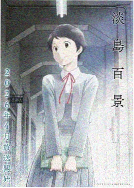 鬼灭之刃 奇幻战斗 漫画动漫大全