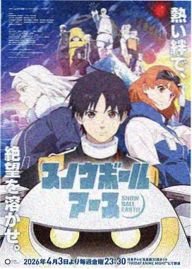 命运石之门 科幻悬疑 漫画动漫大全